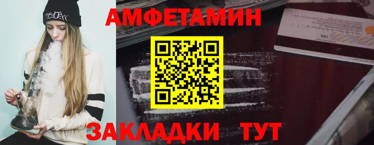 Златоуст  АМФЕТАМИН 98%  АМФЕТАМИН  Вход с VPN 