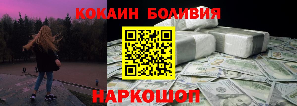 КОКАИН Перу  Кокаин FishScale  Вход с VPN  Златоуст 