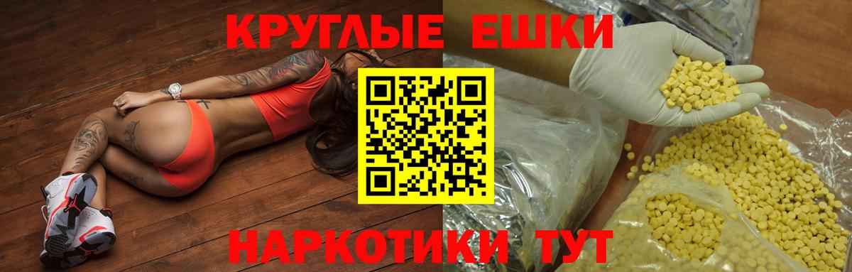 ЭКСТАЗИ 280 MDMA  Экстази 300 mg  Вход с VPN  ЭКСТАЗИ  Златоуст 