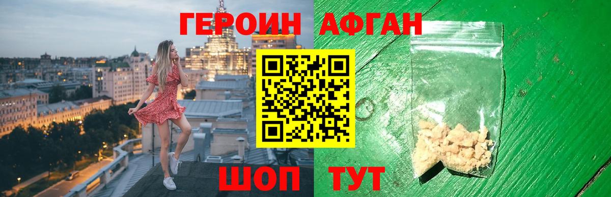 Златоуст  Героин Heroin  ГЕРОИН  Вход с VPN 
