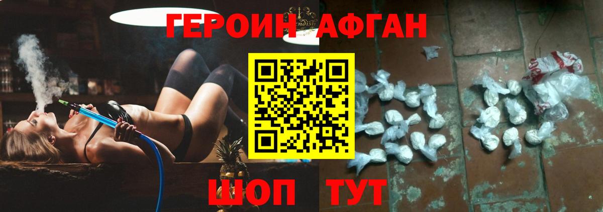 ГЕРОИН гречка Златоуст