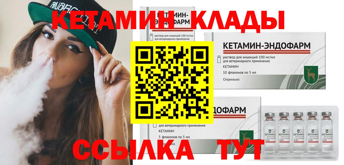 Кетамин ketamine Златоуст