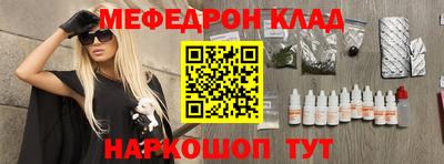 метамфетамин Ливны