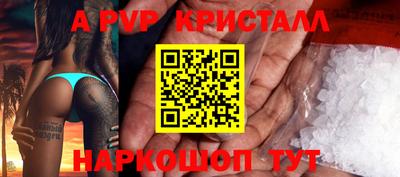 метамфетамин Ливны
