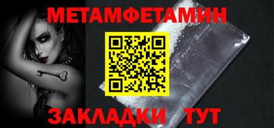 метамфетамин Ливны