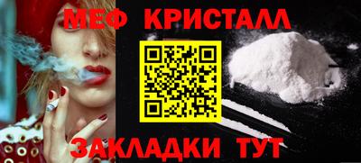 метамфетамин Ливны
