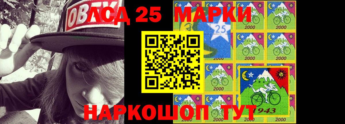 Лсд 25 экстази ecstasy Златоуст