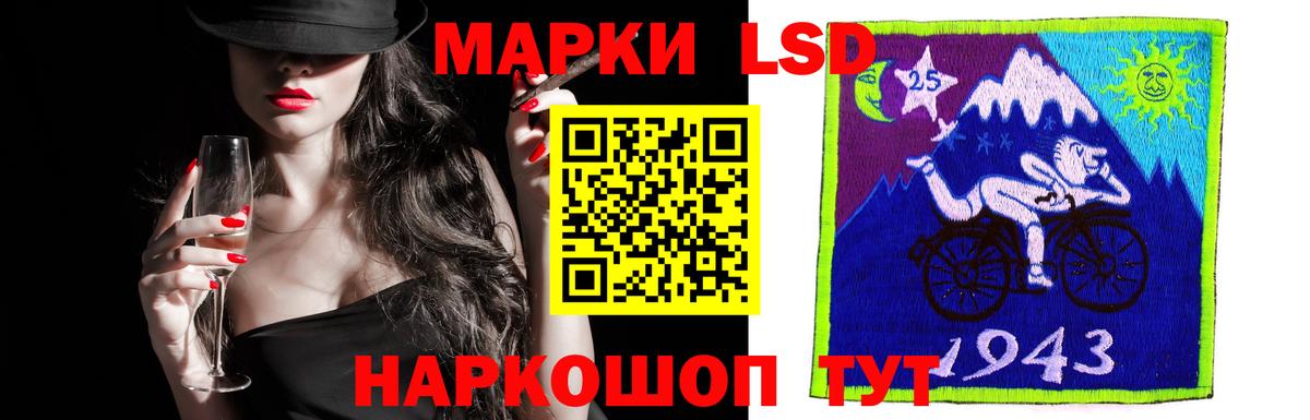 Лсд 25 экстази ecstasy  Лсд 25 экстази кислота  Златоуст  Вход с VPN 