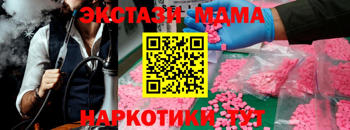 MDMA молли  Вход с VPN  MDMA  Златоуст  MDMA VHQ 