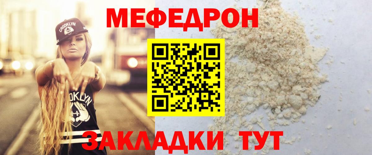 МЕФ VHQ  Вход с VPN  Златоуст  Меф  МЕФ кристаллы 