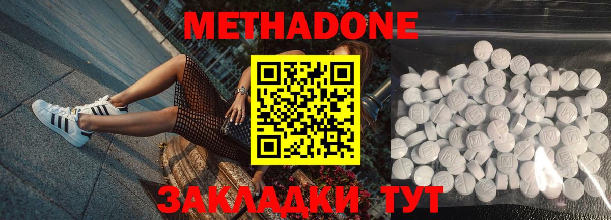 Метамфетамин  Бошки Шишки  Златоуст  МЕФ   Меф  ГАШ  COCAIN  Alpha-PVP СОЛЬ кристаллы  Вход с VPN 