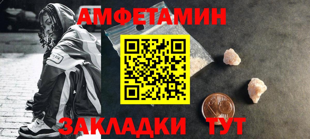 Златоуст  Метамфетамин Декстрометамфетамин 99.9%  Первитин  Вход с VPN 