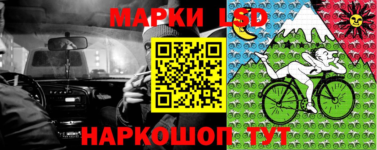 Наркотические марки 1,8мг Златоуст