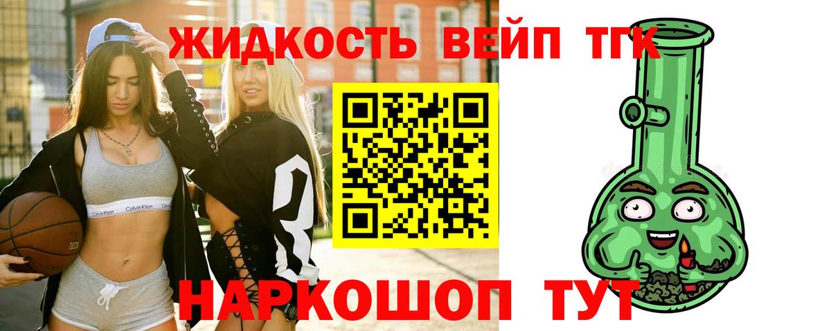 Дистиллят ТГК гашишное масло  Вход с VPN  Златоуст 
